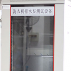 洗衣機(jī)設備 (2)