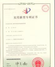 冰箱內(nèi)膽溫變性能(néng)測試裝置專利證書(shū)