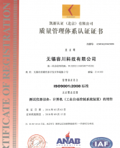 ISO9001證書(shū)認證